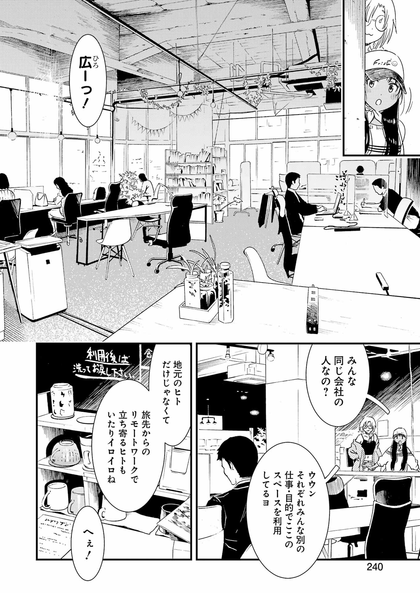 綺麗にしてもらえますか。 第71.6話 - Trang 14