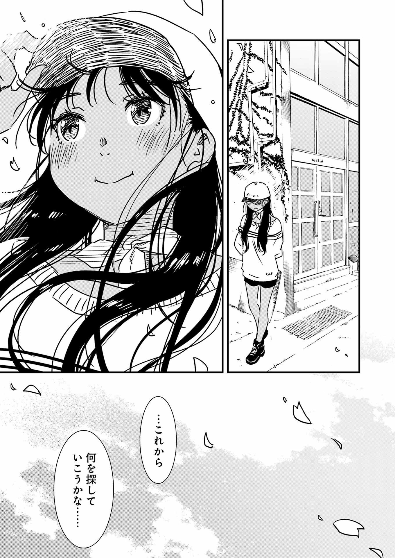綺麗にしてもらえますか。 第71.6話 - Trang 19
