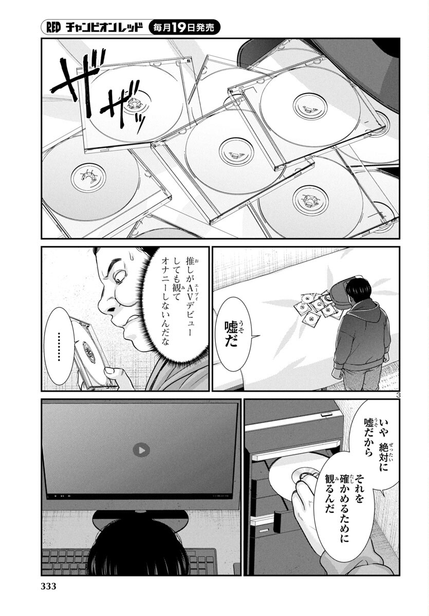 DEAD Tube　～デッドチューブ～ - 第99話 - Page 4