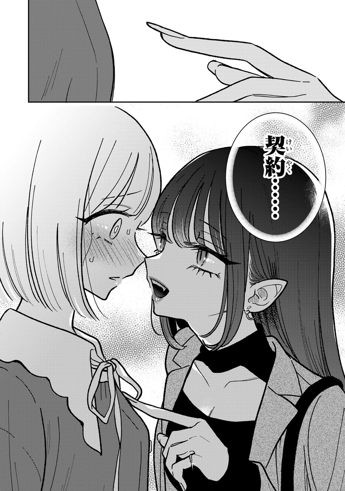 あくまであまい私の彼女 第4.2話 - Trang 7
