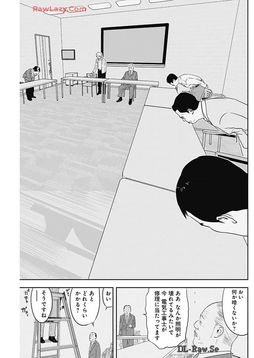 カモのネギには毒がある-加茂教授の"人間"経済学講義- - 第58話 - Page 13