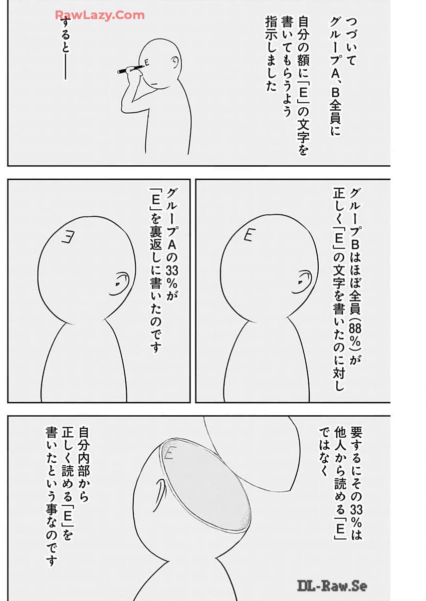 カモのネギには毒がある-加茂教授の"人間"経済学講義- - 第58話 - Page 22