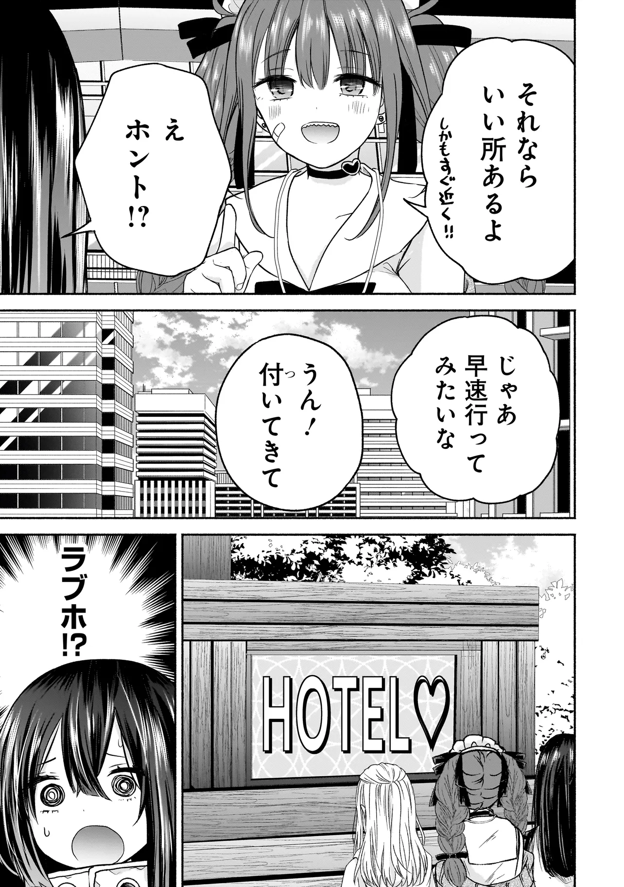 ハッピーオンザロード ～帰らないにはワケがある～ - 第10話 - Page 3