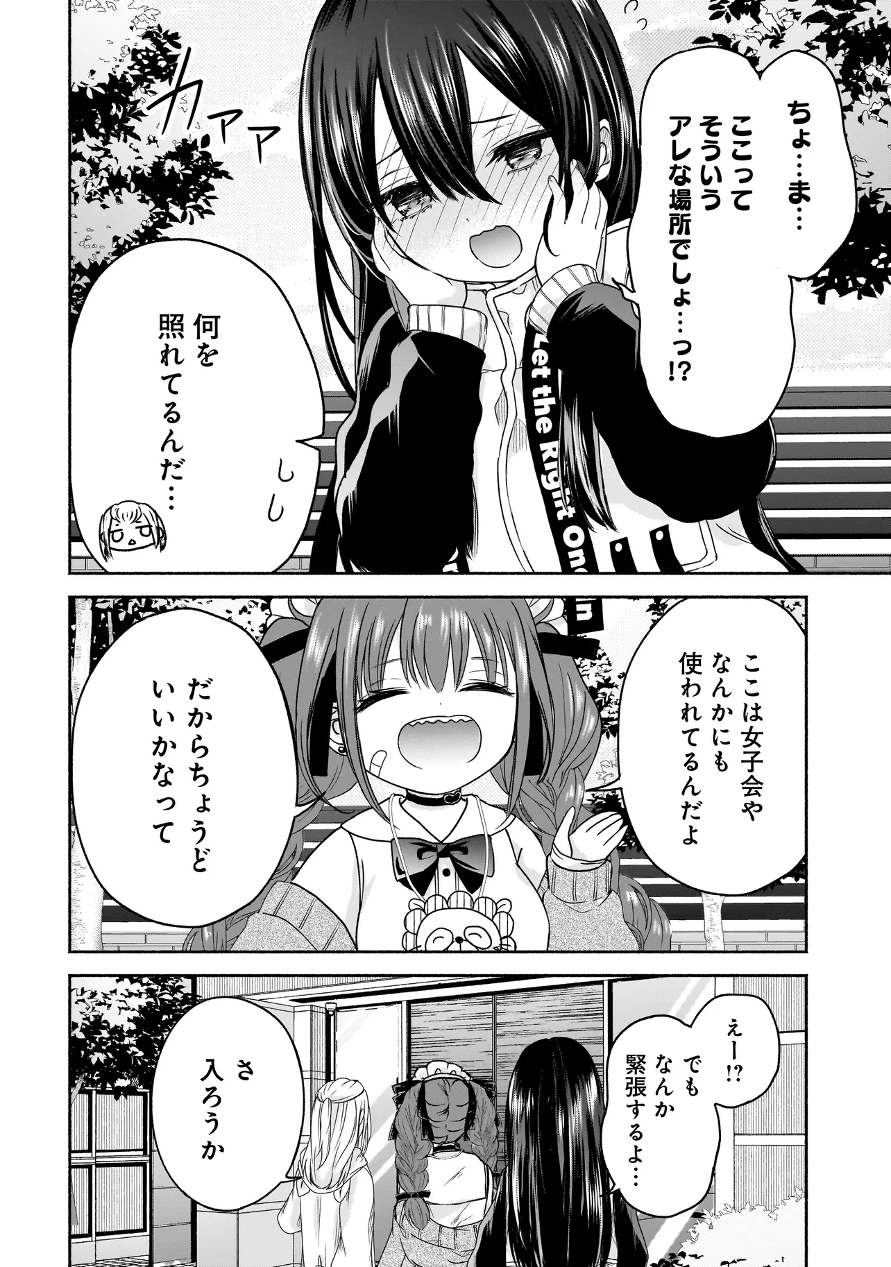 ハッピーオンザロード ～帰らないにはワケがある～ - 第10話 - Page 4