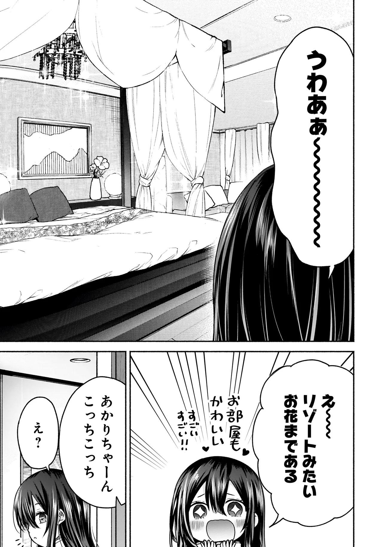 ハッピーオンザロード ～帰らないにはワケがある～ - 第10話 - Page 5