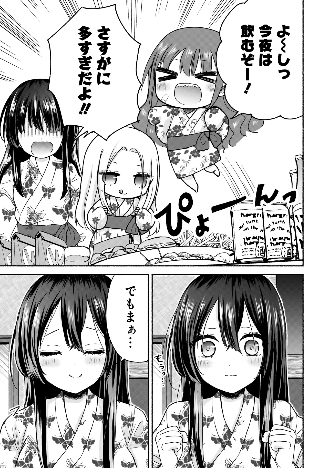 ハッピーオンザロード ～帰らないにはワケがある～ - 第10話 - Page 7