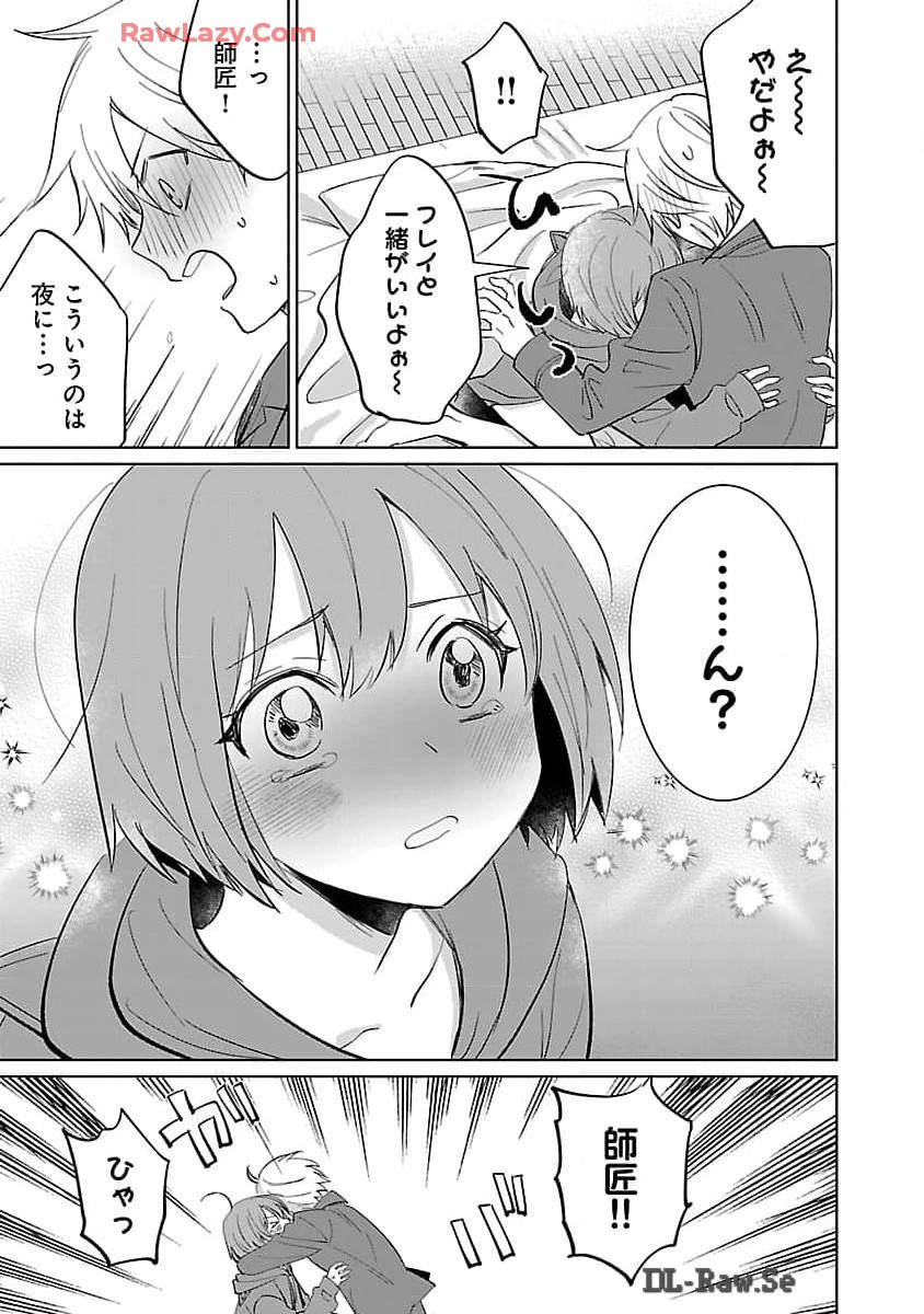 氷結系こそ最強です！ - 第14話 - Page 7