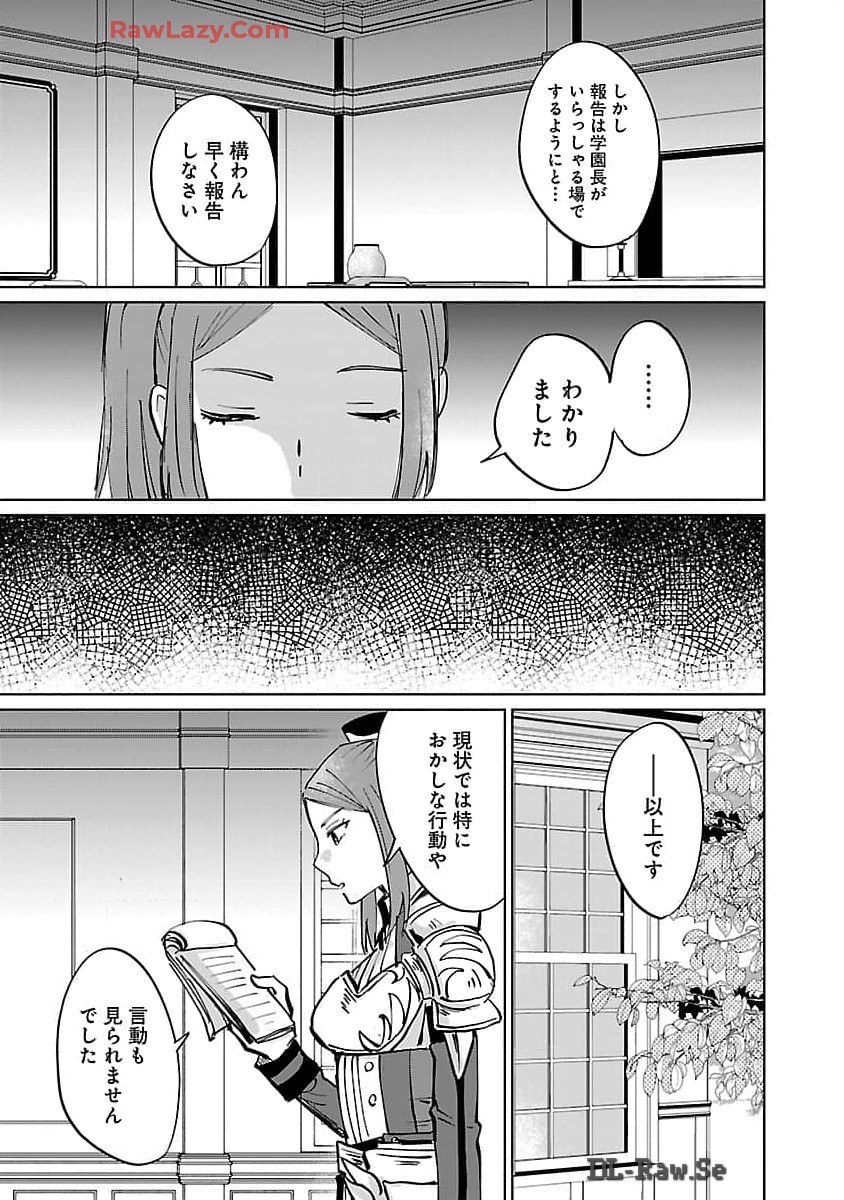 氷結系こそ最強です！ - 第14話 - Page 17