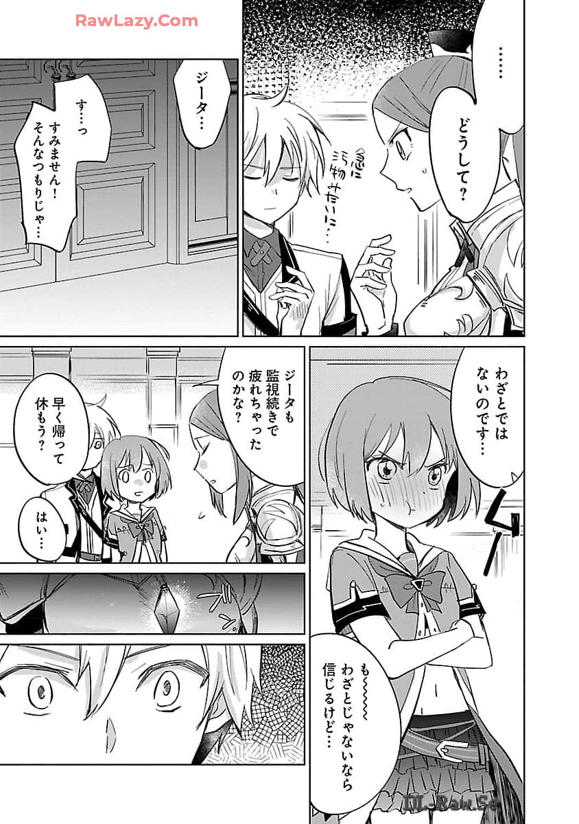 氷結系こそ最強です！ - 第14話 - Page 25