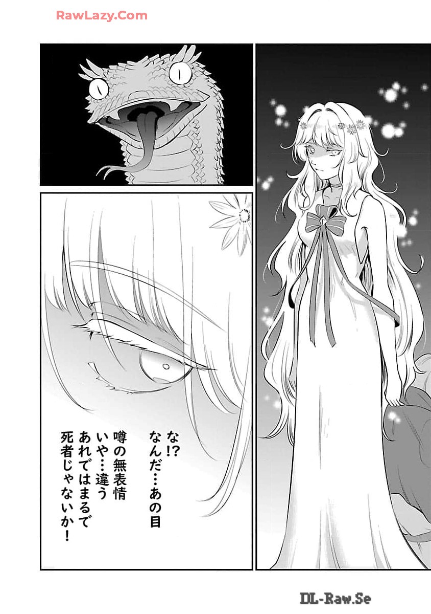 “悠優”の追放魔法使いと幼なじみな森の女神様。 - 第21話 - Page 7