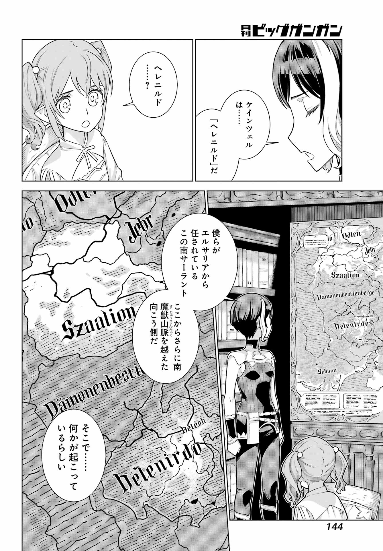 ユーベルブラットⅡ 死せる王の騎士団 - 第6話 - Page 4