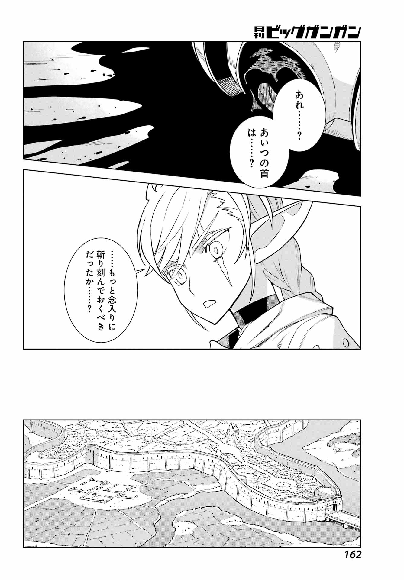 ユーベルブラットⅡ 死せる王の騎士団 - 第6話 - Page 22