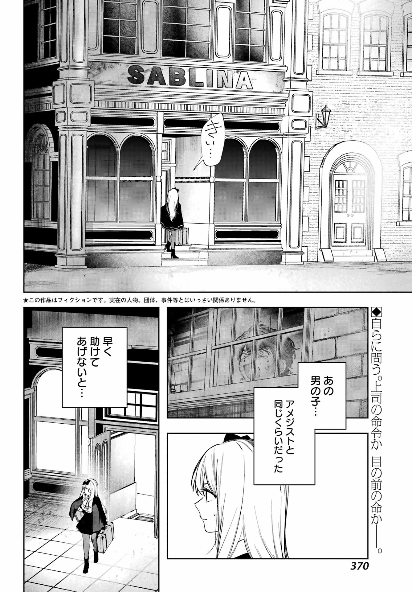 ルビー・オンザ・ケーキ‐人喰い魔女の晩餐会‐ - 第4話 - Page 2