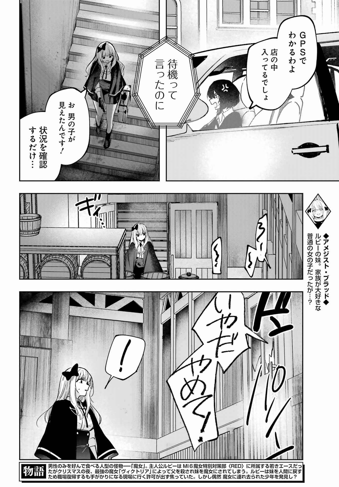 ルビー・オンザ・ケーキ‐人喰い魔女の晩餐会‐ - 第4話 - Page 4