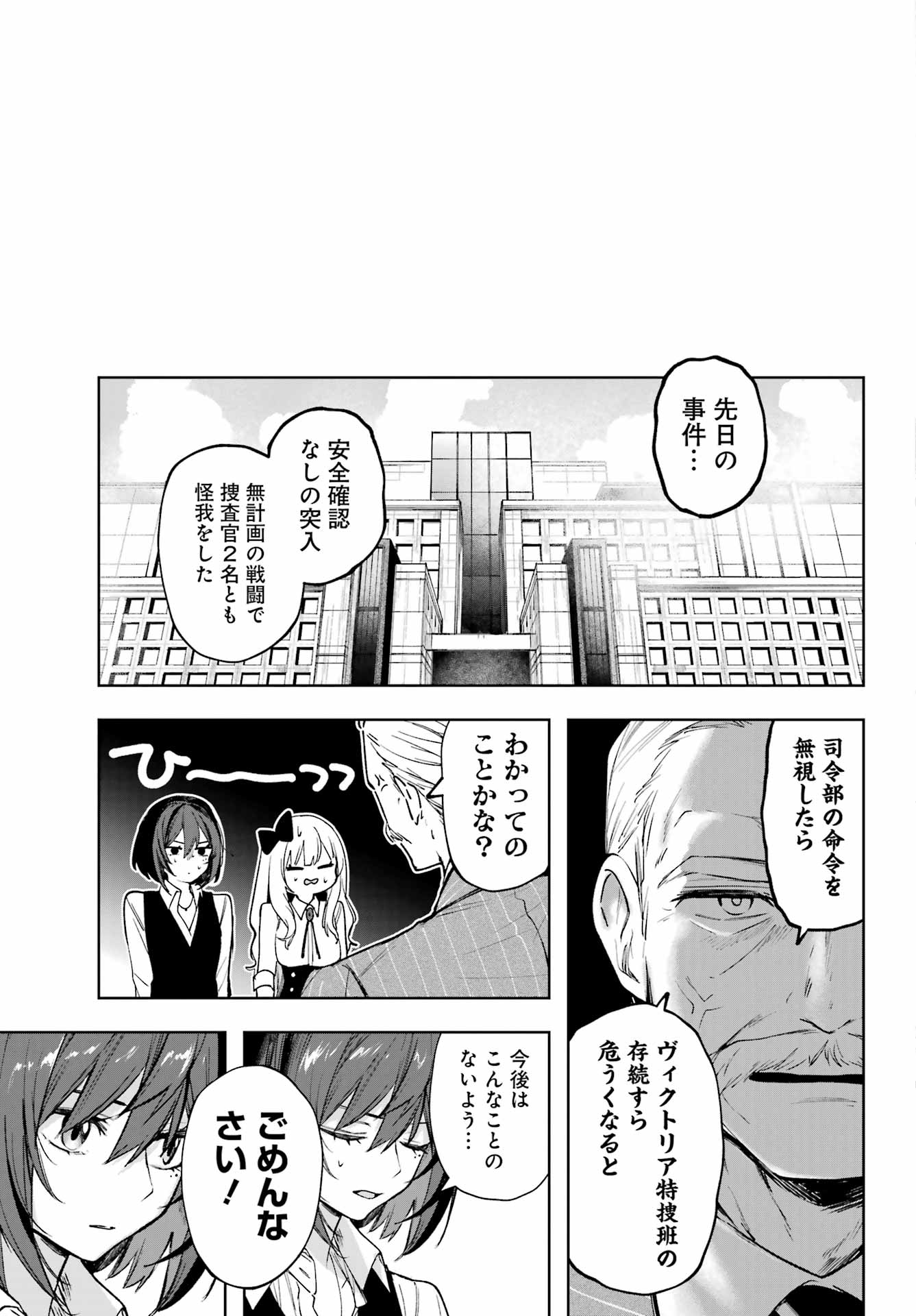 ルビー・オンザ・ケーキ‐人喰い魔女の晩餐会‐ - 第4話 - Page 35