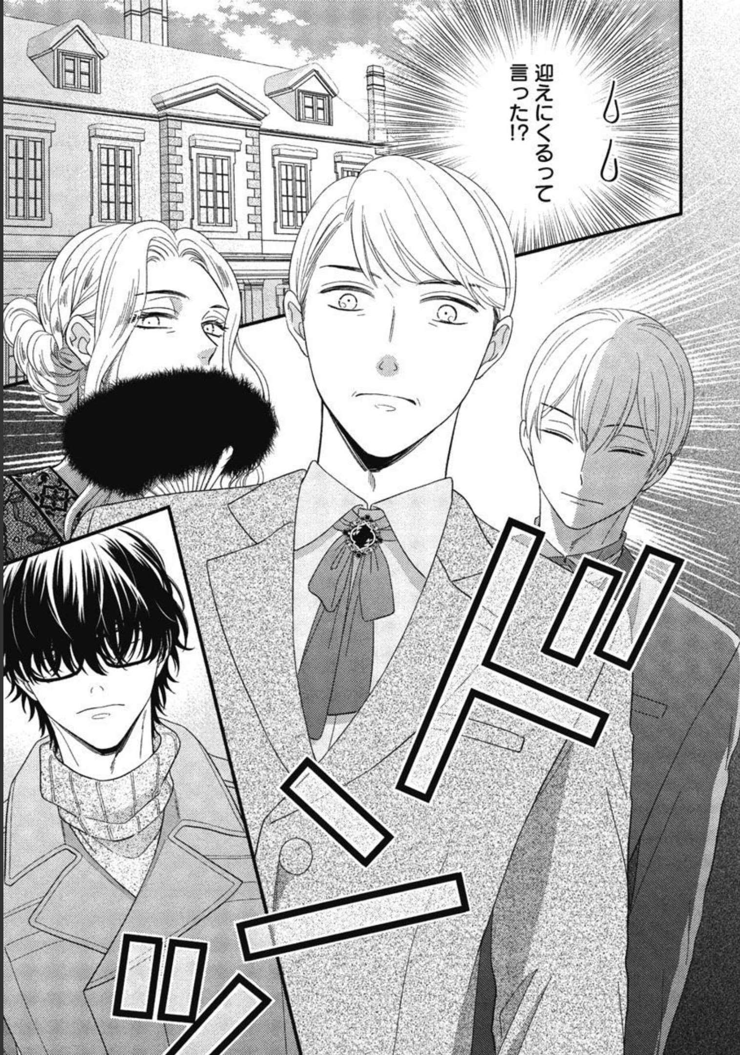 隠れ星は心を繋いで～婚約を解消した後の、美味しいご飯と恋のお話～ 第11話 - Trang 19