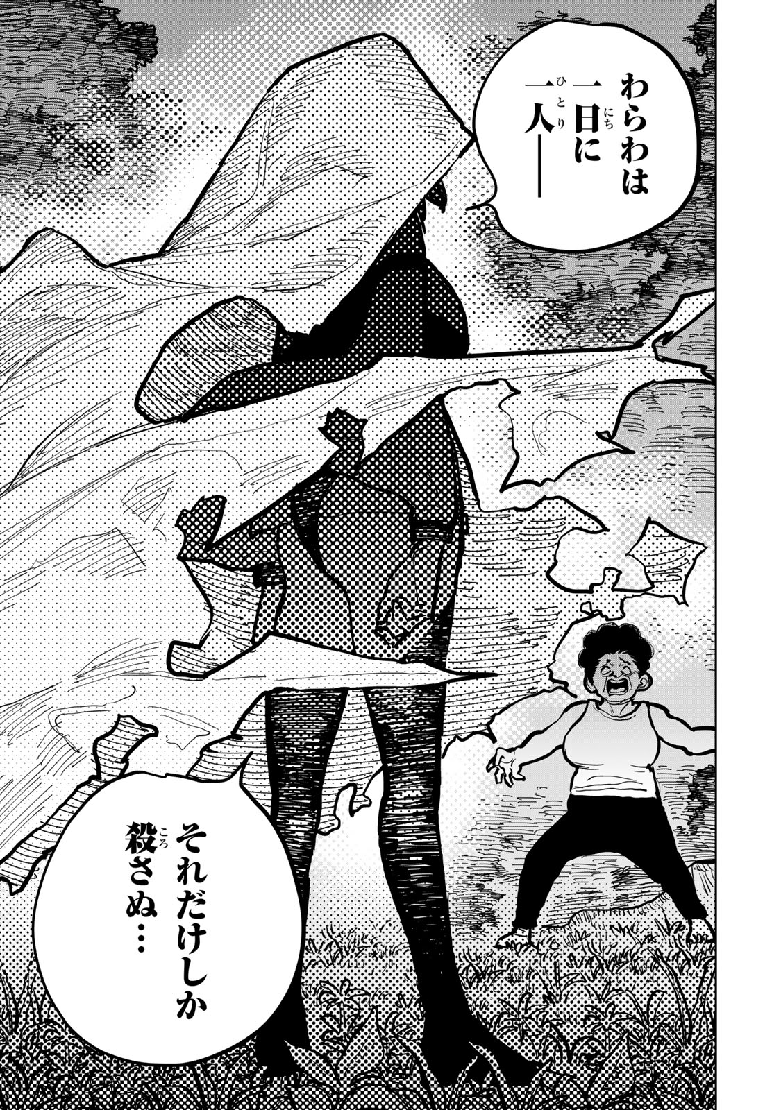 追放されたチート付与魔術師は気ままなセカンドライフを謳歌する。 - 第45話 - Page 5