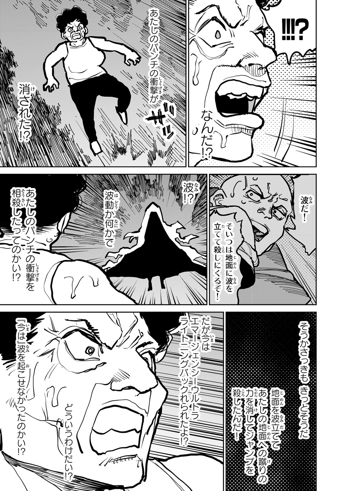 追放されたチート付与魔術師は気ままなセカンドライフを謳歌する。 - 第45話 - Page 11