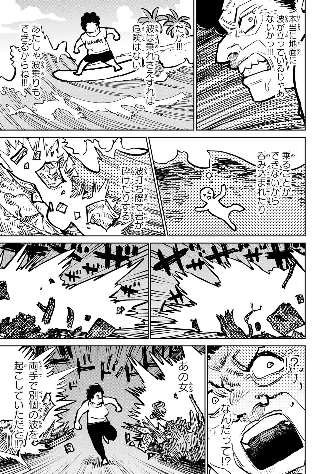 追放されたチート付与魔術師は気ままなセカンドライフを謳歌する。 - 第45話 - Page 13