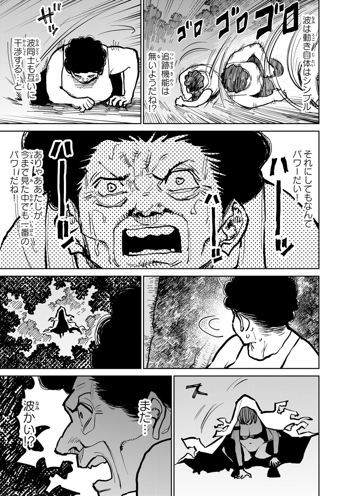 追放されたチート付与魔術師は気ままなセカンドライフを謳歌する。 - 第45話 - Page 15