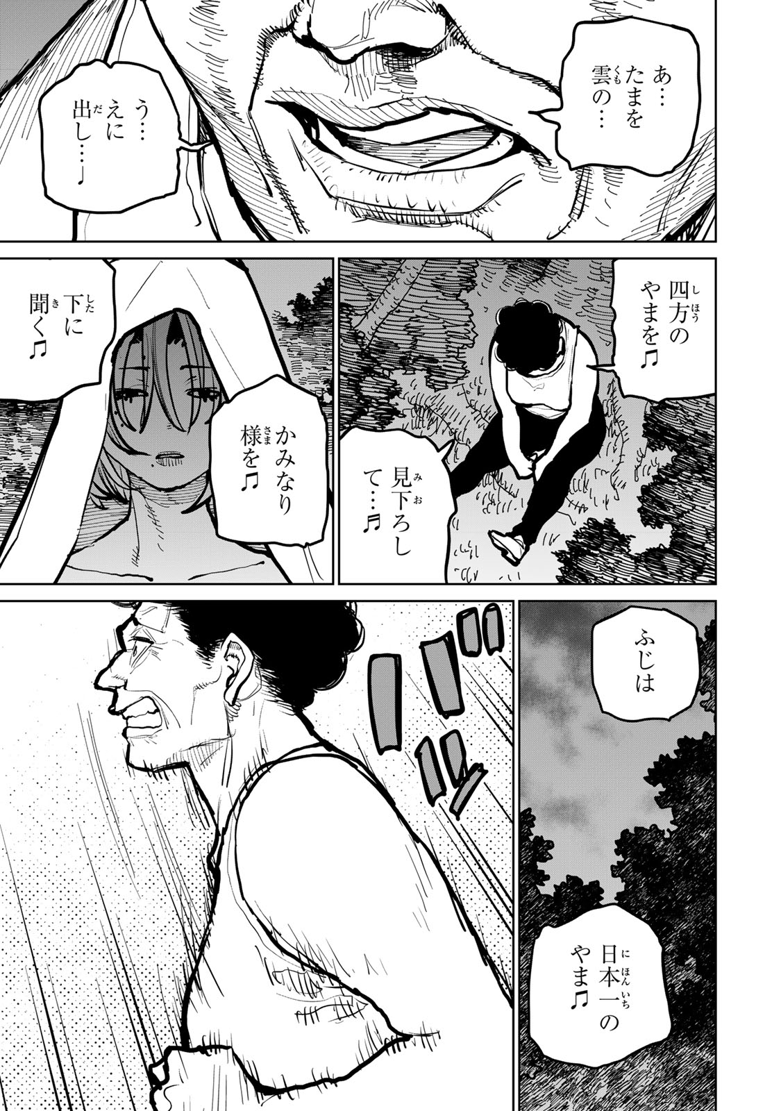 追放されたチート付与魔術師は気ままなセカンドライフを謳歌する。 - 第45話 - Page 23