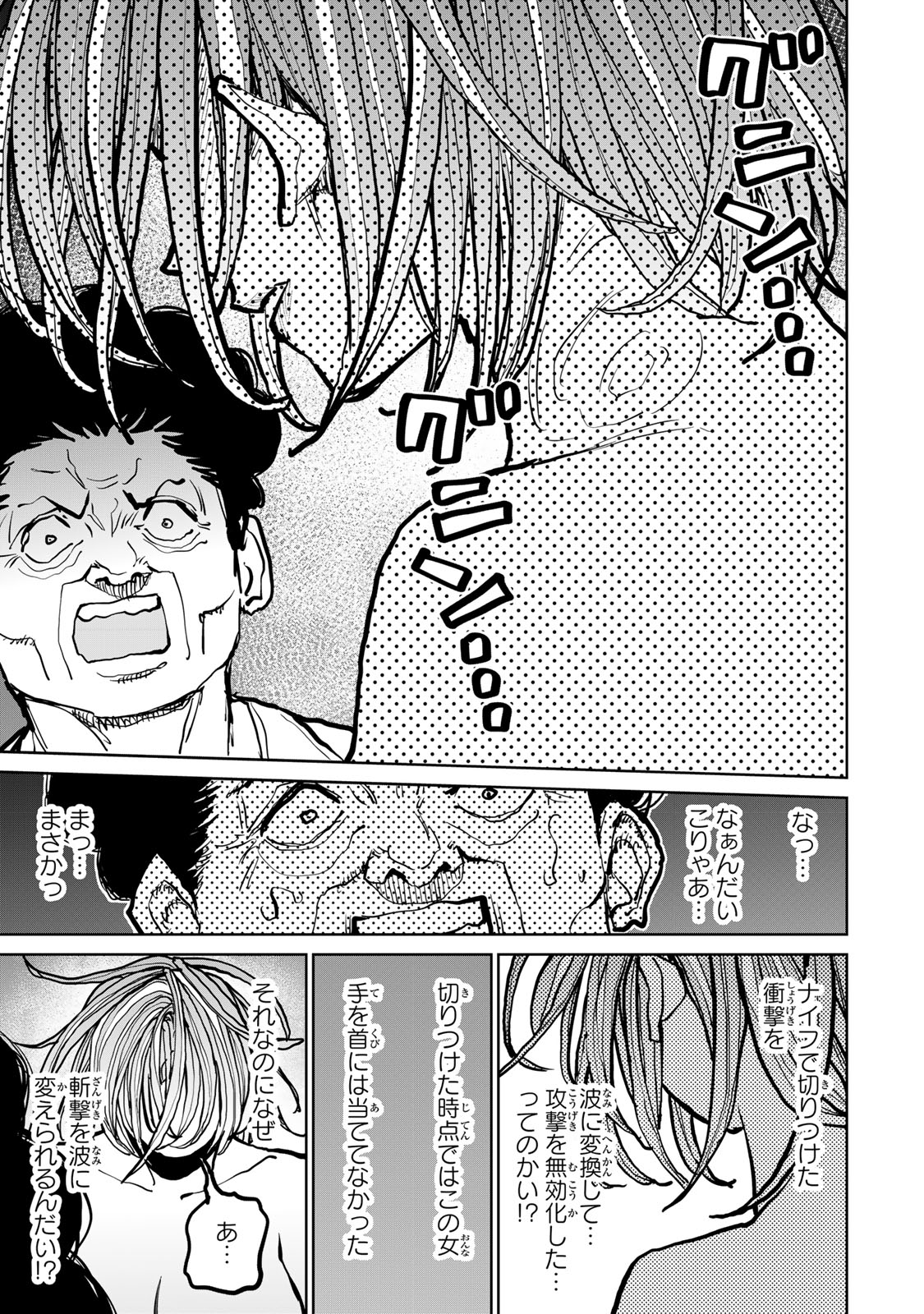 追放されたチート付与魔術師は気ままなセカンドライフを謳歌する。 - 第45話 - Page 35