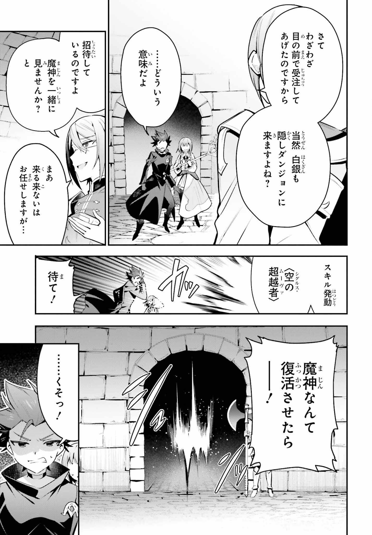 ギルドの受付嬢ですが、残業は嫌なのでボスをソロ討伐しようと思います - 第33話 - Page 17