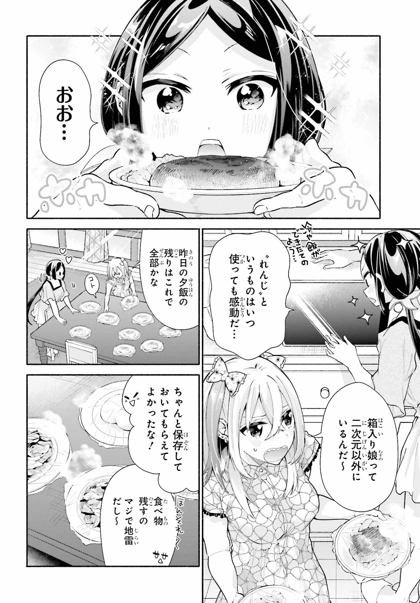 天下無双の乙女たちが俺の子種を奪い合っています!!!!! - 第12話 - Page 10