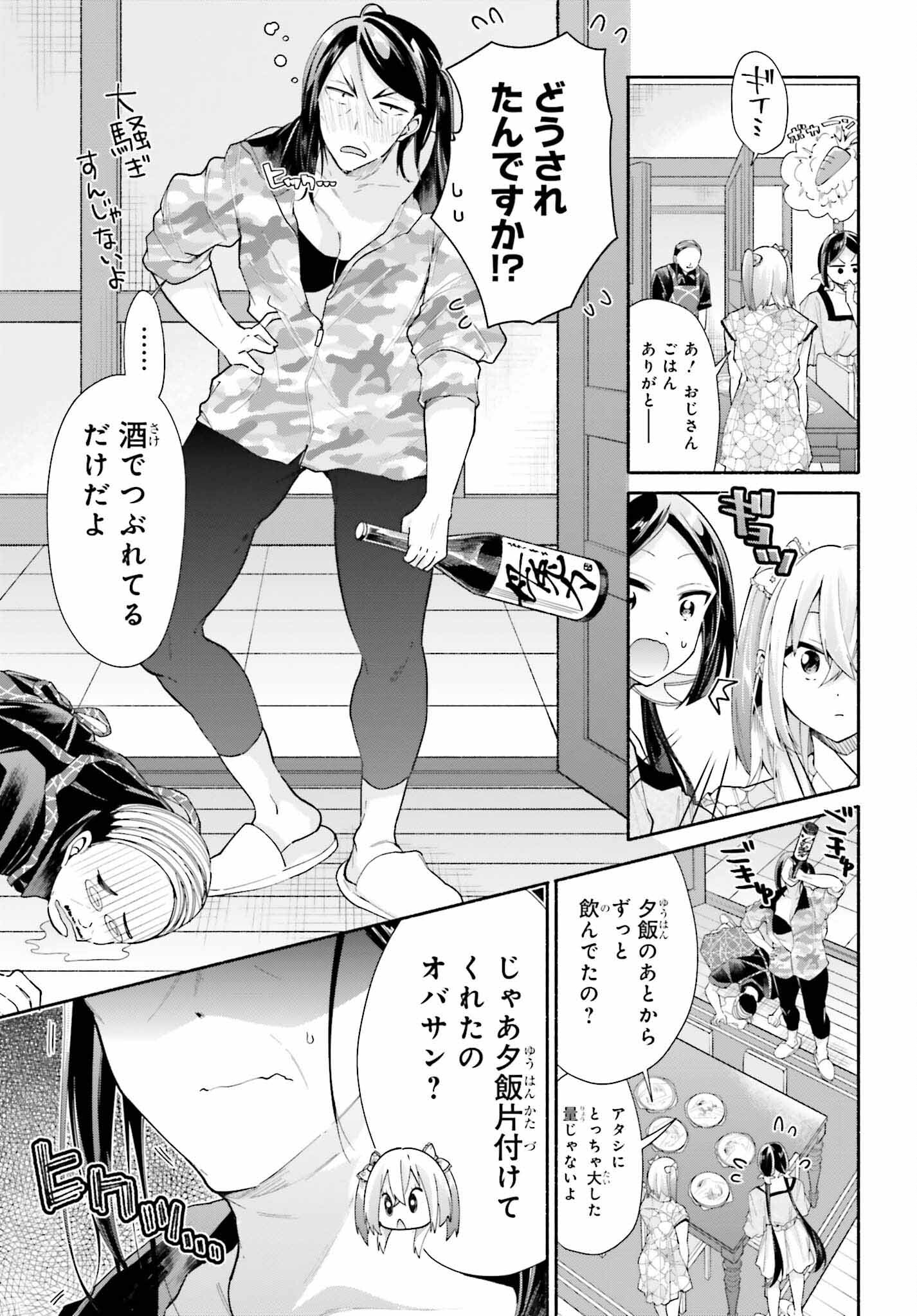 天下無双の乙女たちが俺の子種を奪い合っています!!!!! - 第12話 - Page 11