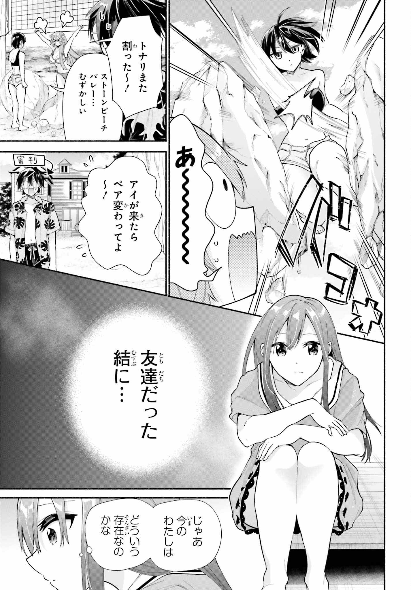 天下無双の乙女たちが俺の子種を奪い合っています!!!!! - 第12話 - Page 13