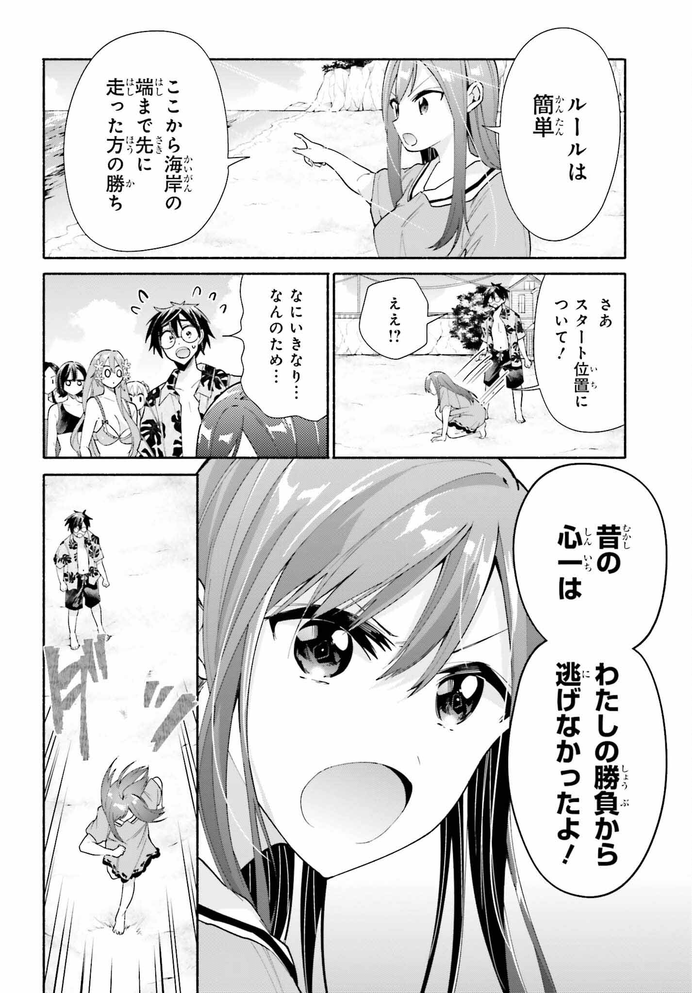 天下無双の乙女たちが俺の子種を奪い合っています!!!!! - 第12話 - Page 16