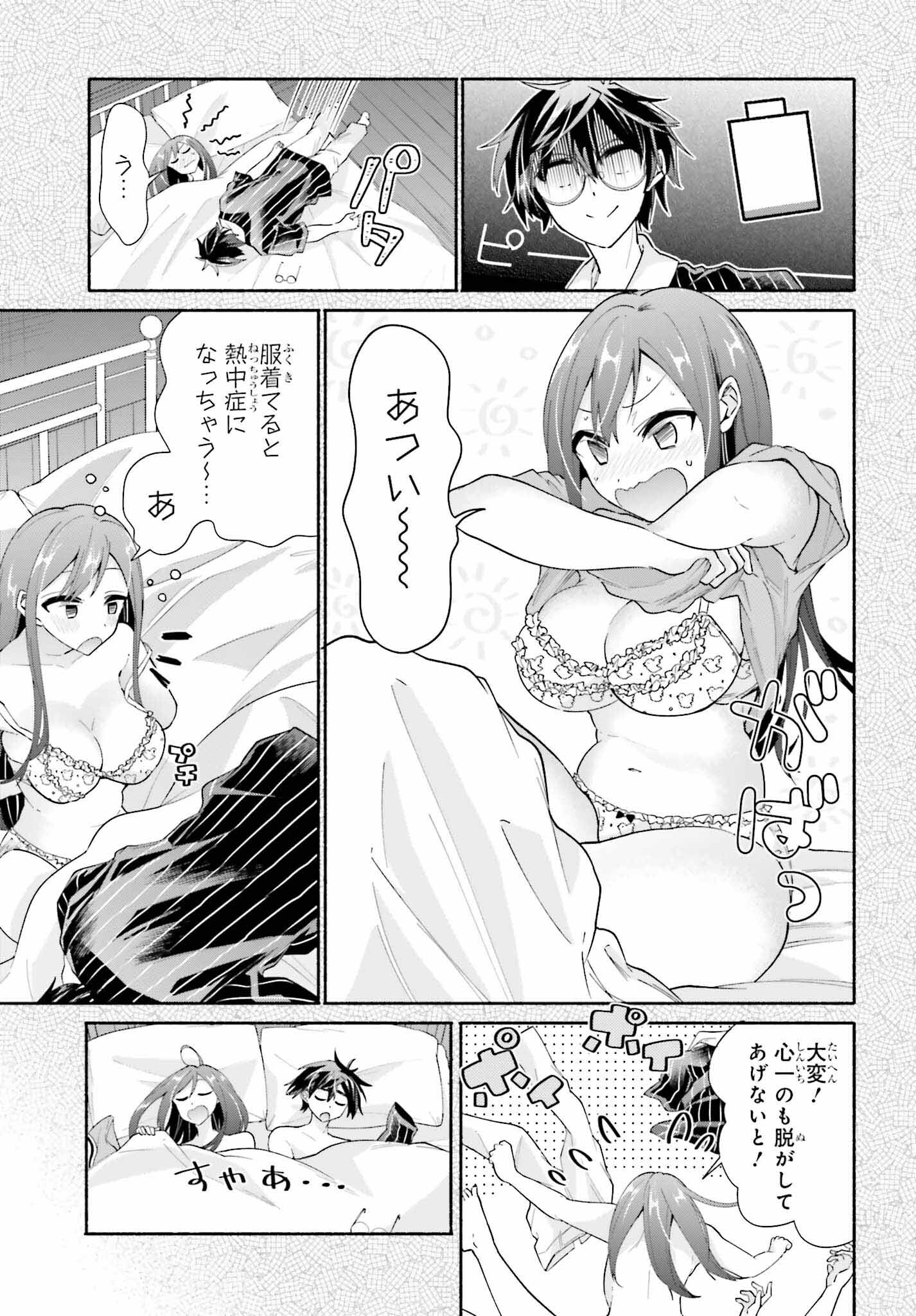 天下無双の乙女たちが俺の子種を奪い合っています!!!!! - 第12話 - Page 27