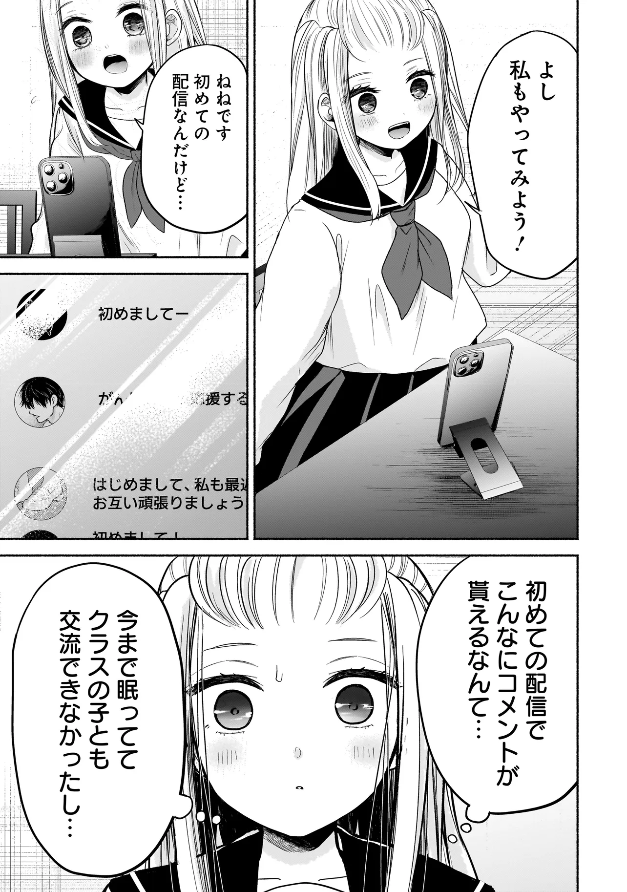 ハッピーオンザロード ～帰らないにはワケがある～ - 第11話 - Page 7