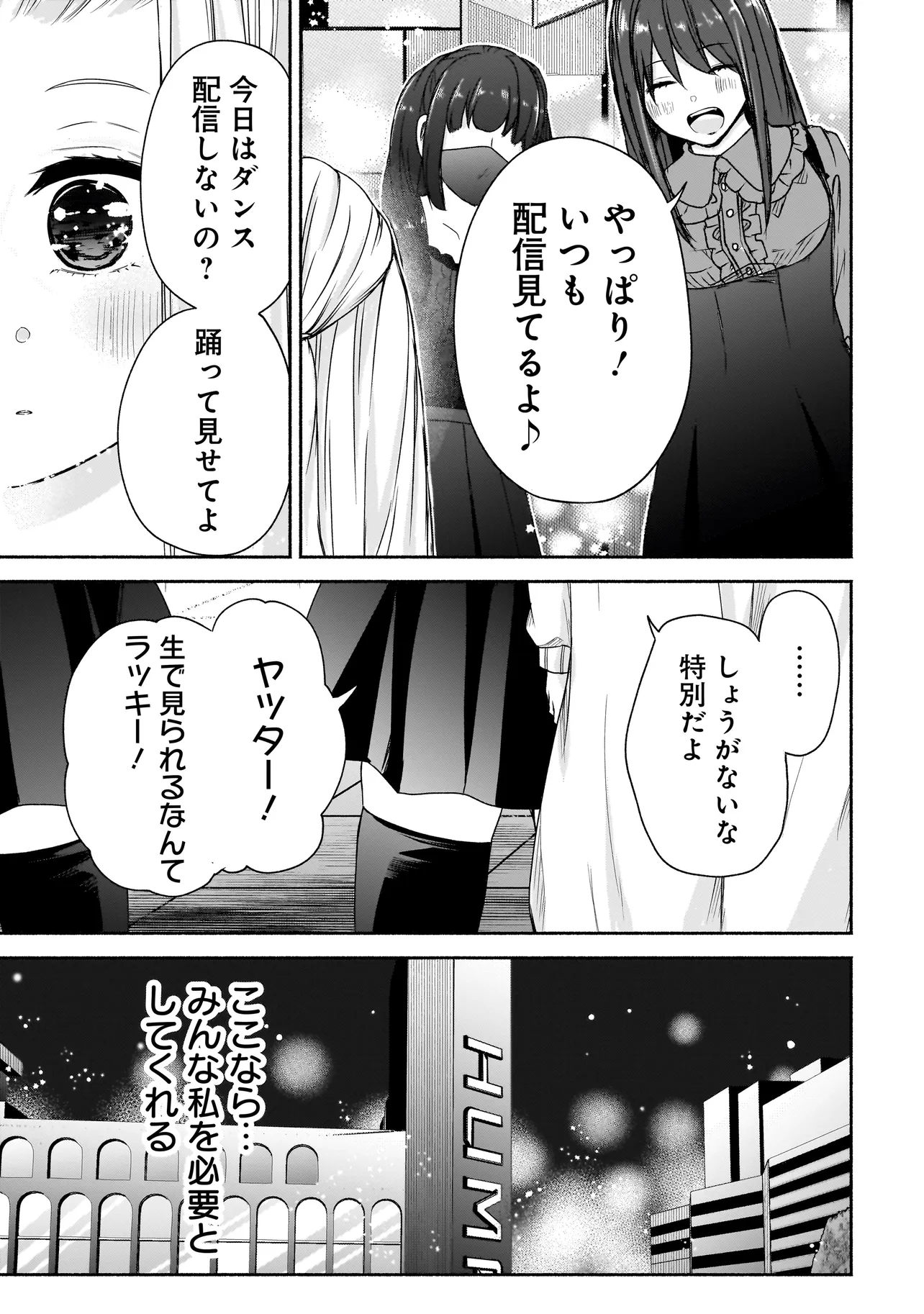 ハッピーオンザロード ～帰らないにはワケがある～ - 第11話 - Page 11