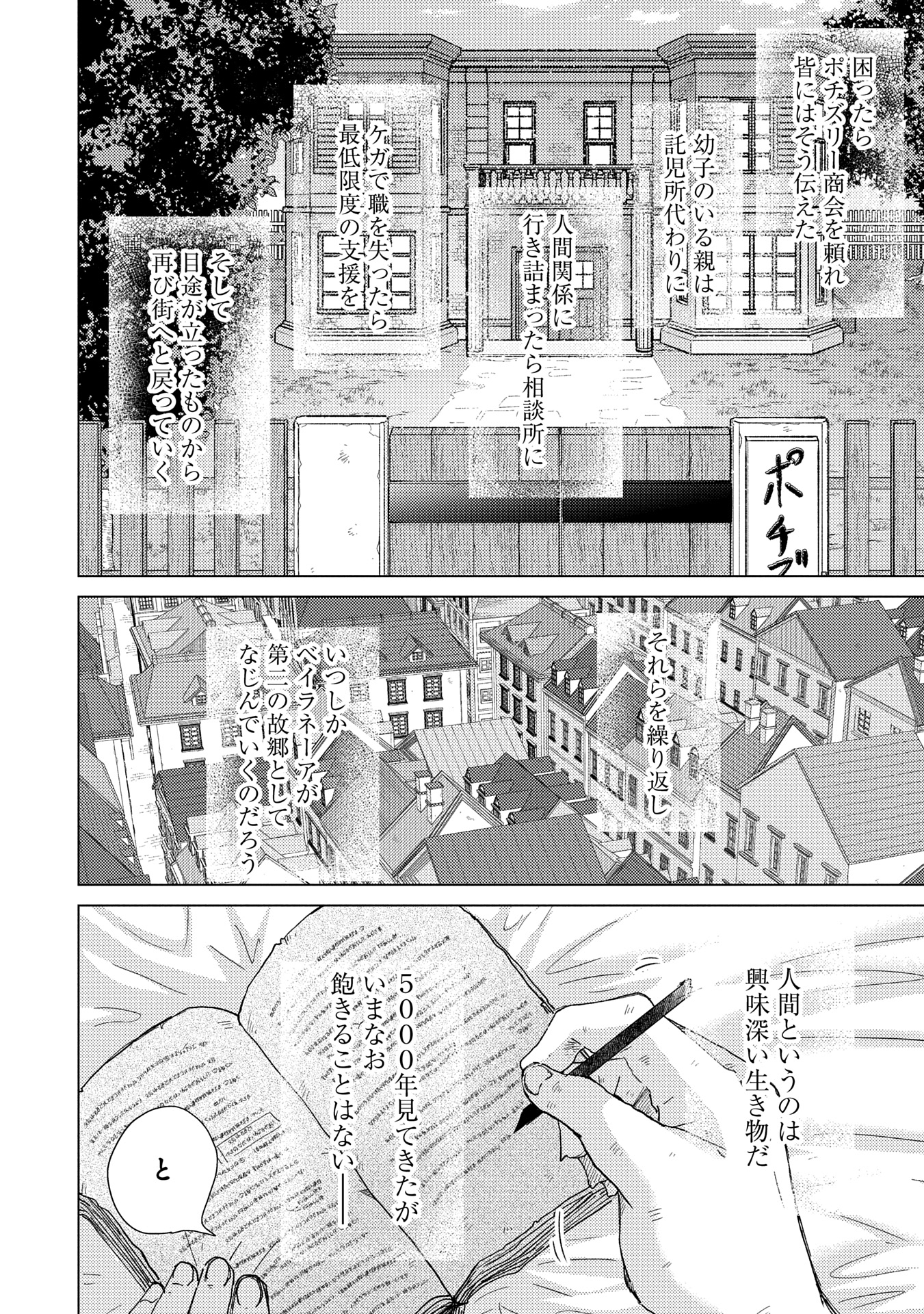 悠久の愚者アズリーの、賢者のすゝめ - 第61話 - Page 4