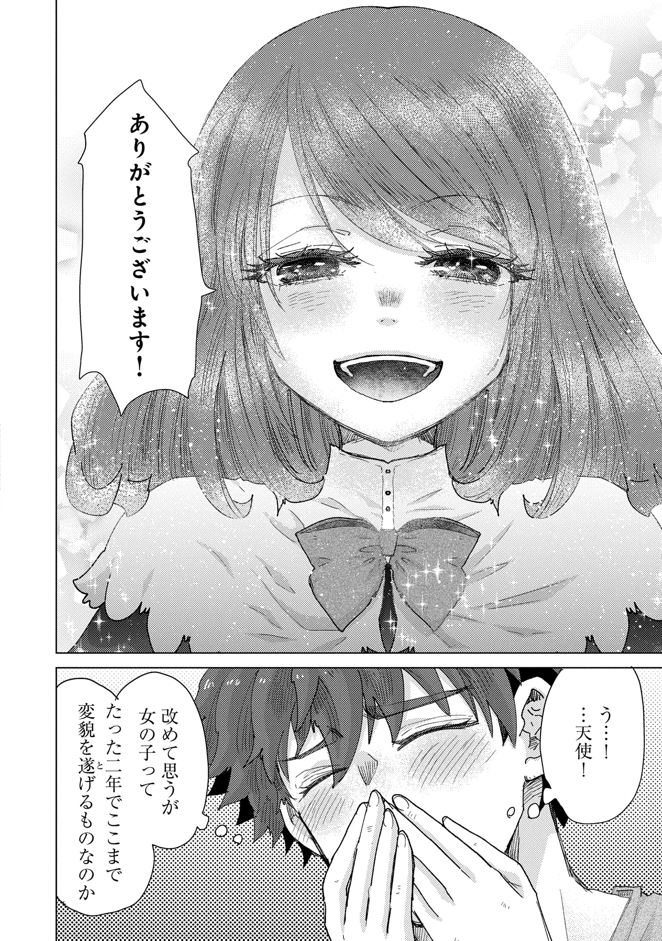 悠久の愚者アズリーの、賢者のすゝめ - 第61話 - Page 14