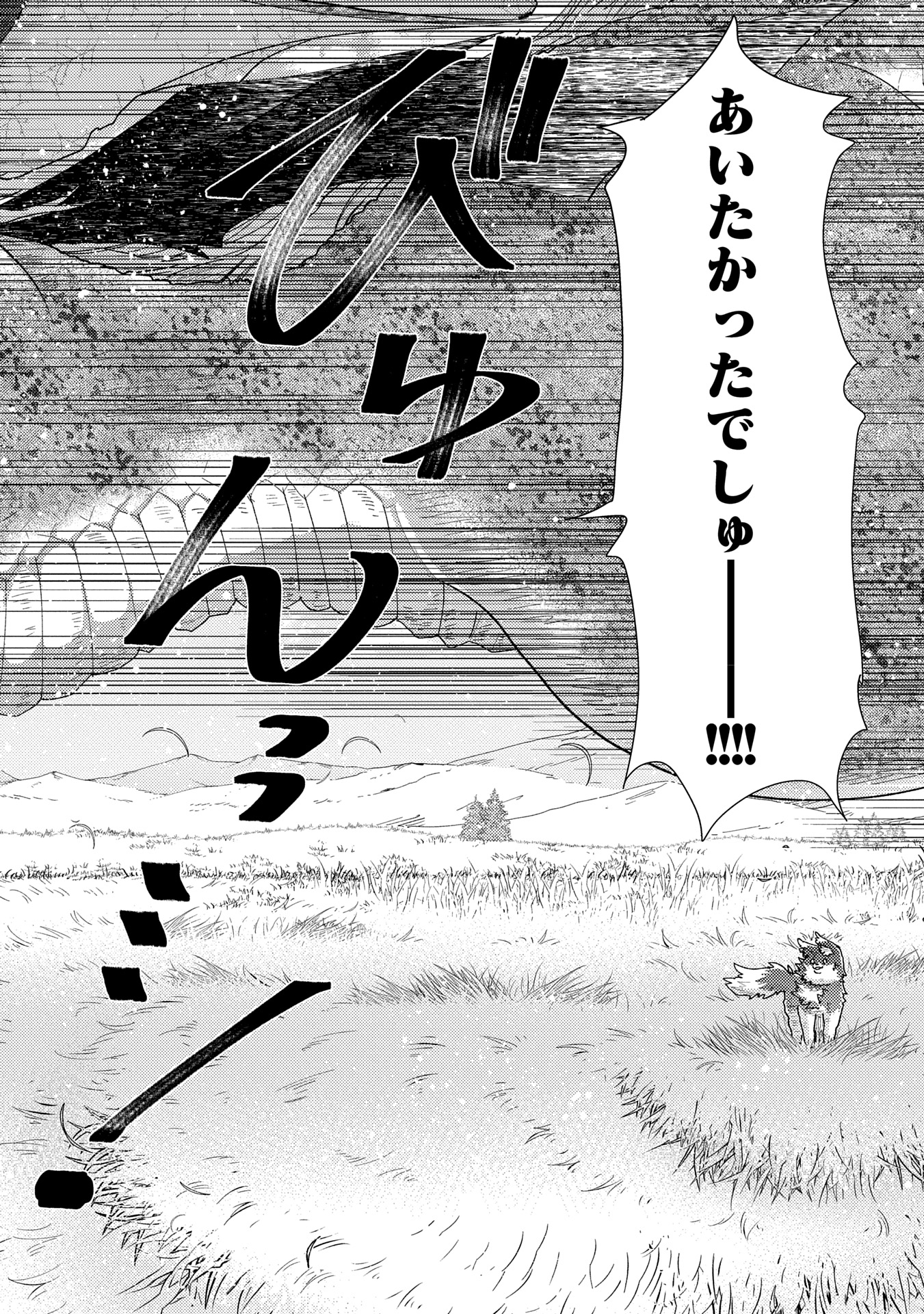 悠久の愚者アズリーの、賢者のすゝめ - 第61話 - Page 28