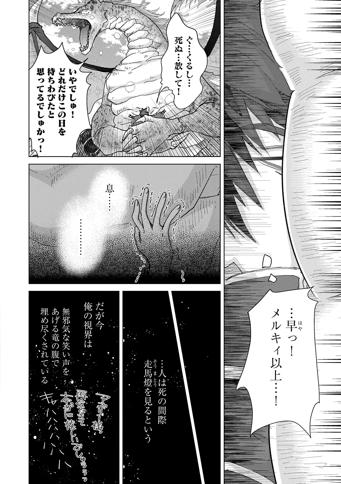 悠久の愚者アズリーの、賢者のすゝめ - 第61話 - Page 30