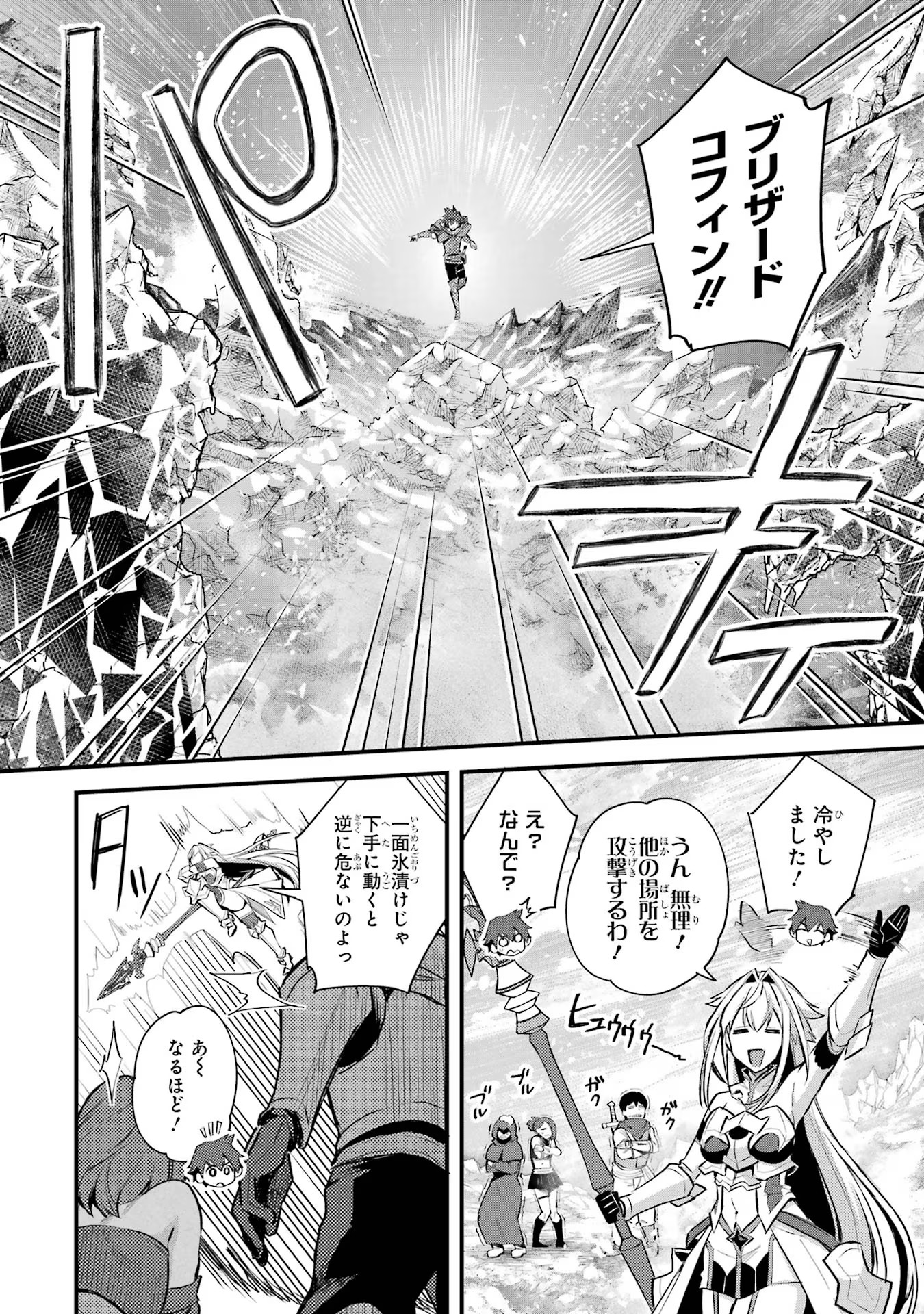 二度転生した少年はSランク冒険者として平穏に過ごす～前世が - 第34話 - Page 10