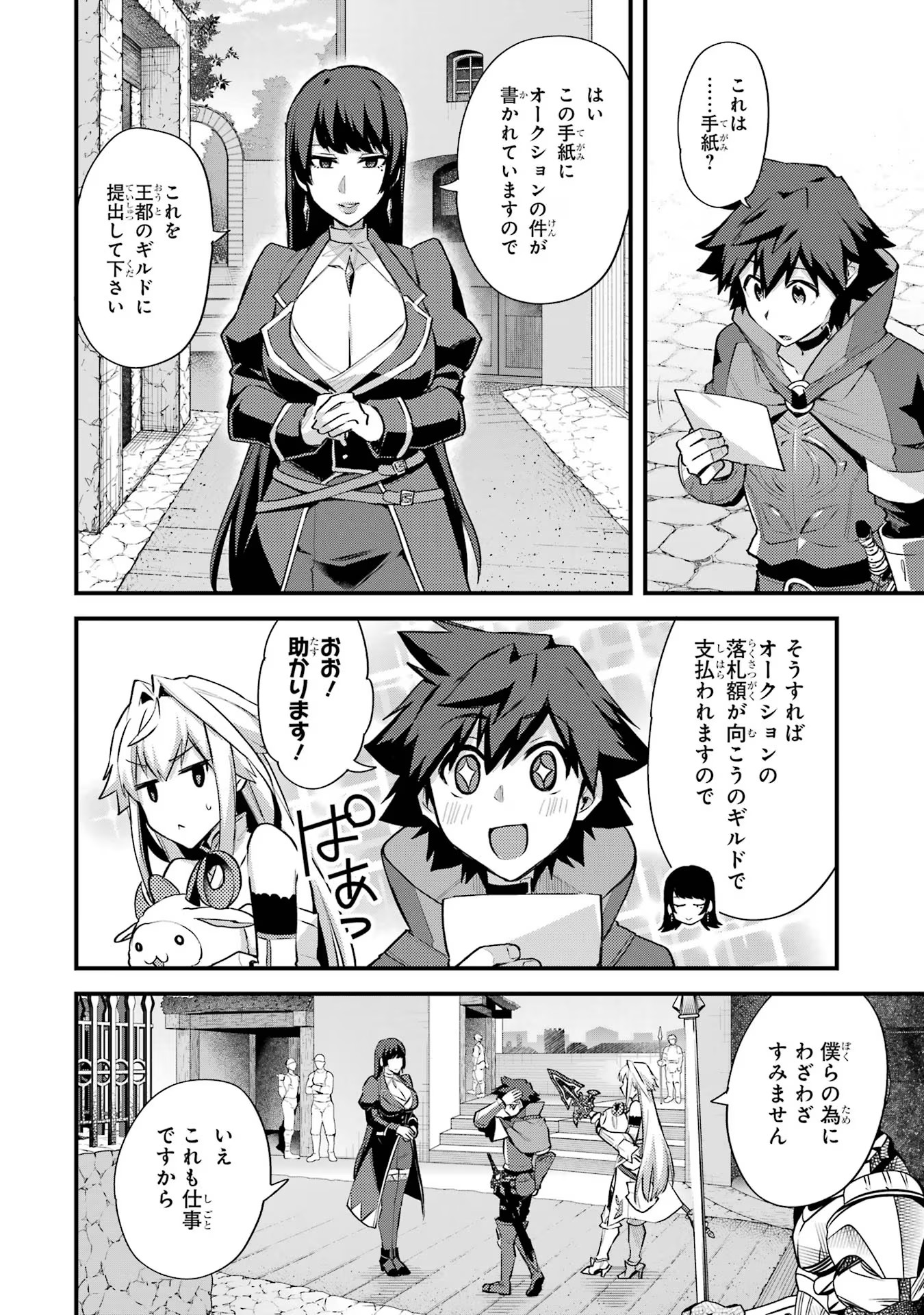 二度転生した少年はSランク冒険者として平穏に過ごす～前世が - 第33話 - Page 22