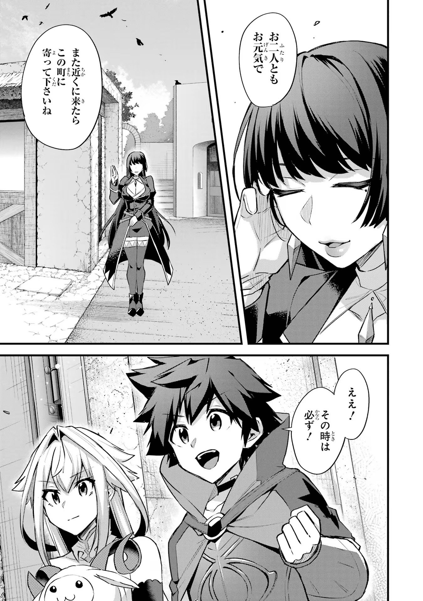 二度転生した少年はSランク冒険者として平穏に過ごす～前世が - 第33話 - Page 23