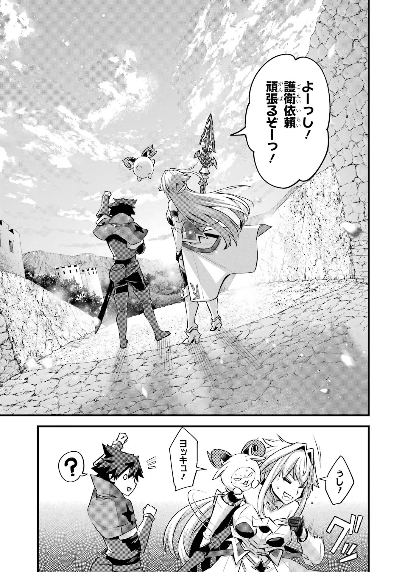 二度転生した少年はSランク冒険者として平穏に過ごす～前世が - 第33話 - Page 27