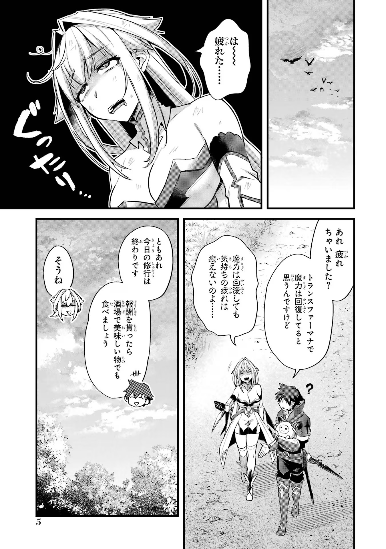 二度転生した少年はSランク冒険者として平穏に過ごす～前世が - 第31話 - Page 3