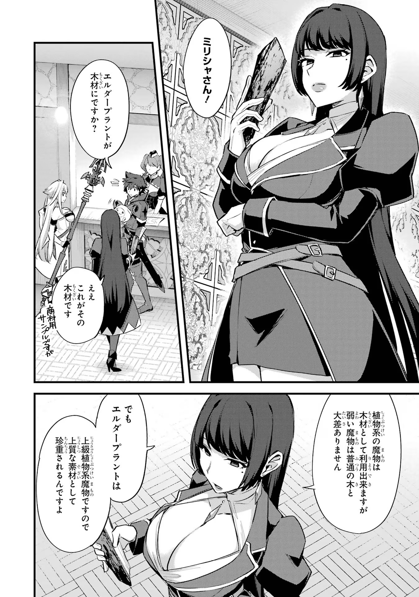 二度転生した少年はSランク冒険者として平穏に過ごす～前世が - 第31話 - Page 6