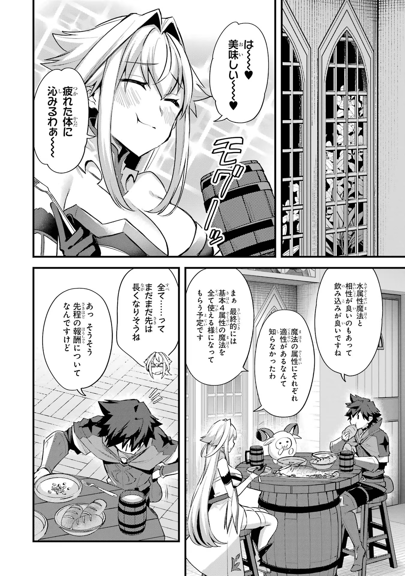 二度転生した少年はSランク冒険者として平穏に過ごす～前世が - 第31話 - Page 10