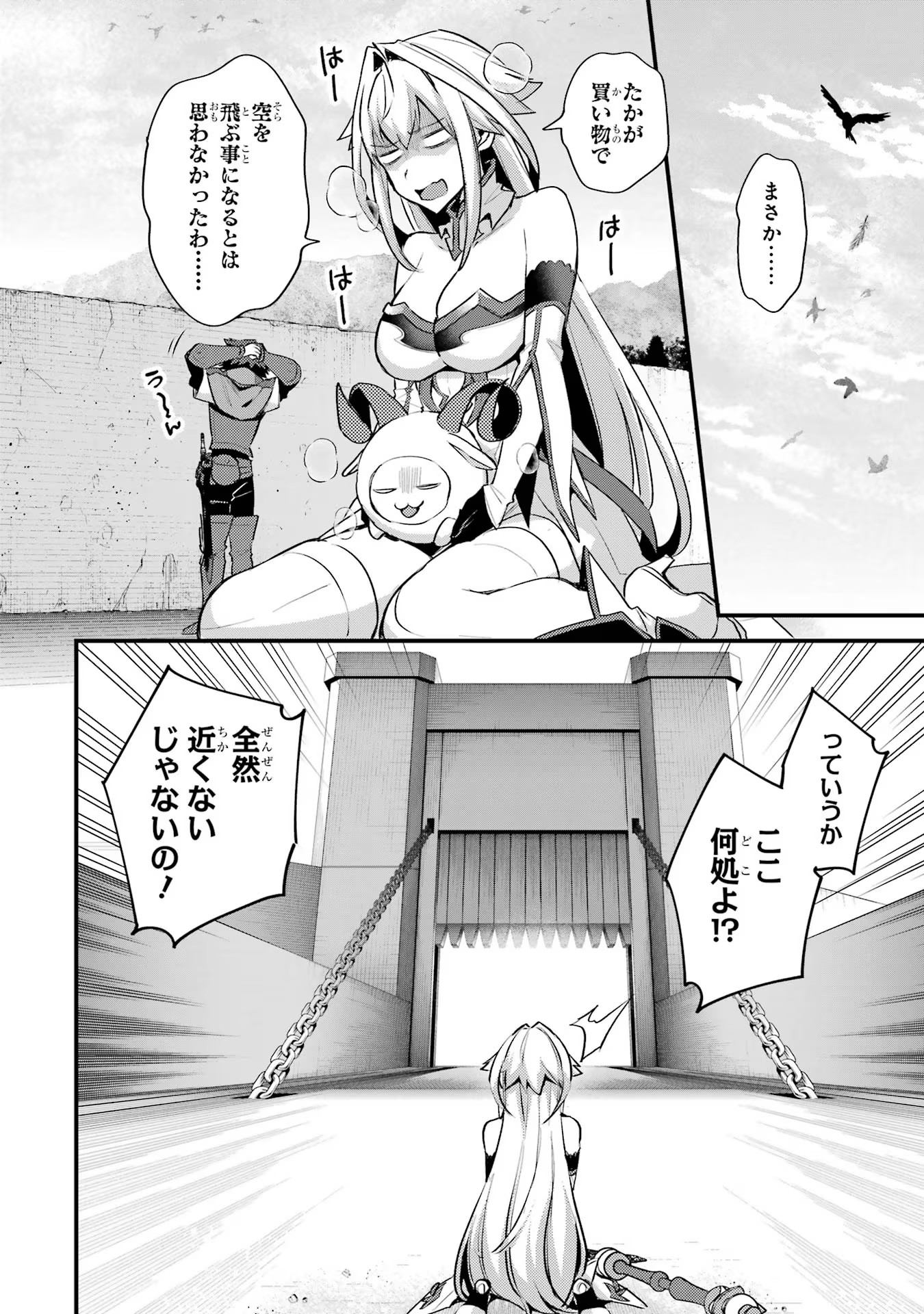 二度転生した少年はSランク冒険者として平穏に過ごす～前世が - 第31話 - Page 20