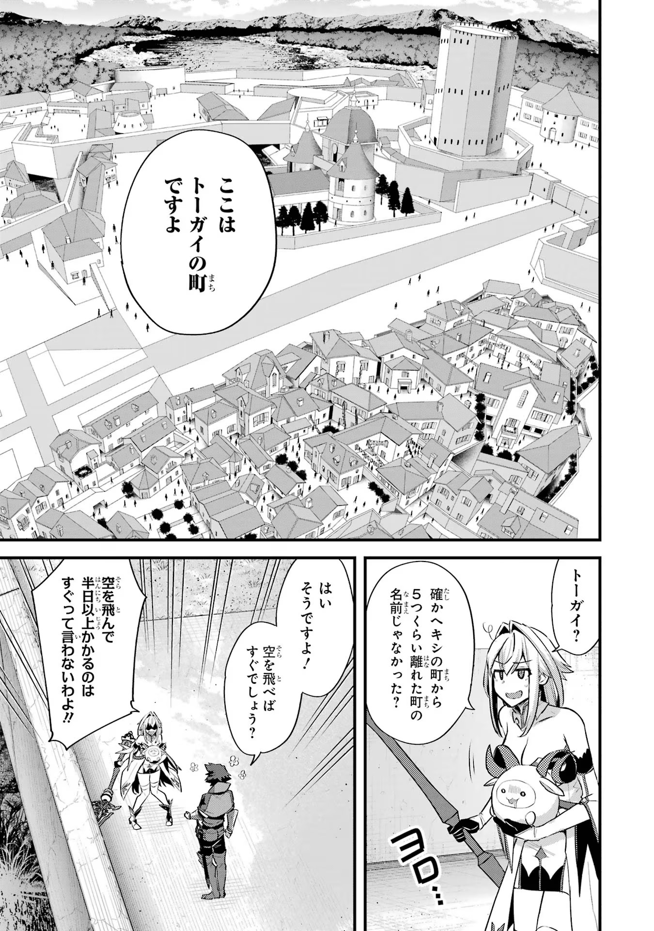 二度転生した少年はSランク冒険者として平穏に過ごす～前世が - 第31話 - Page 21