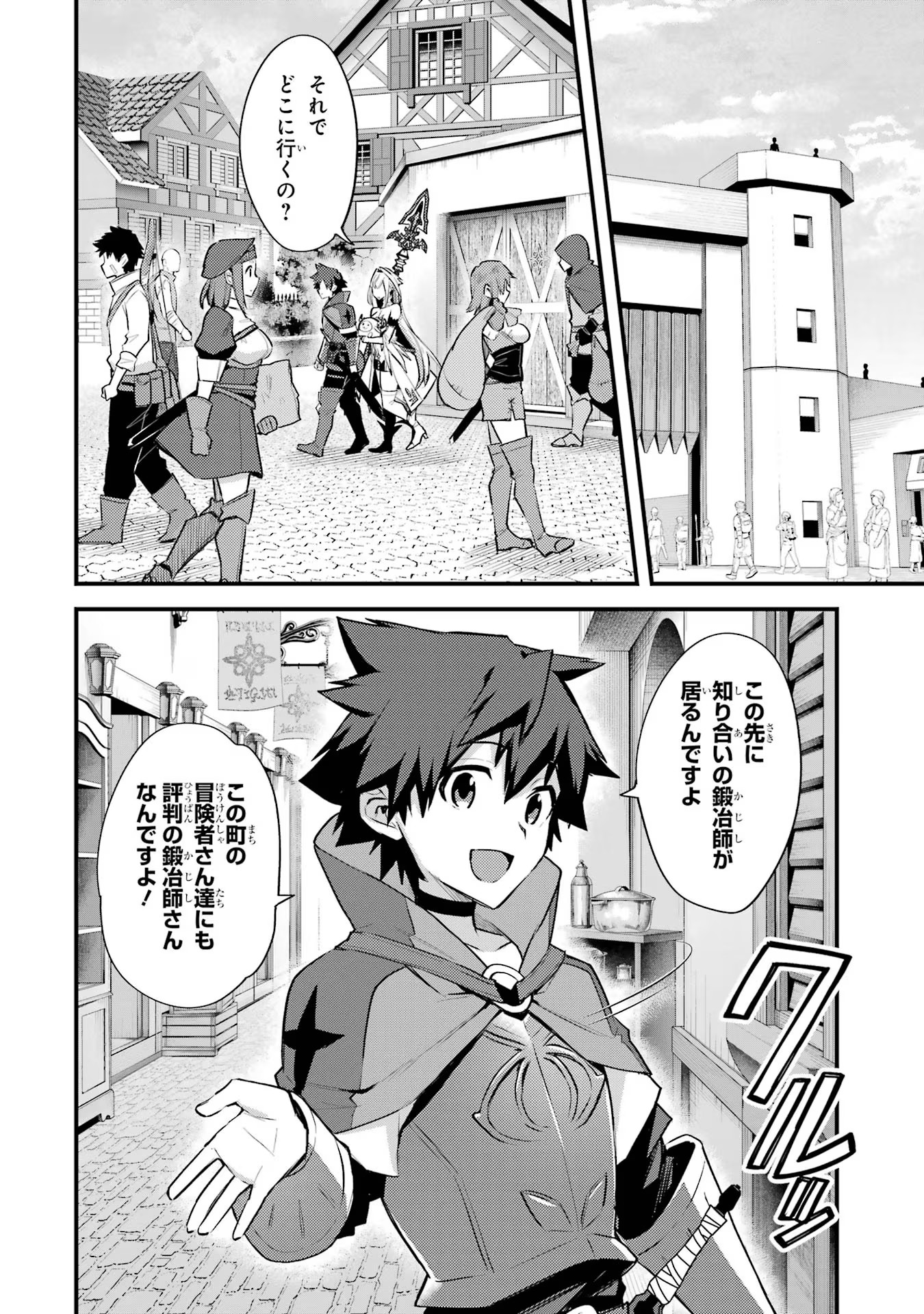 二度転生した少年はSランク冒険者として平穏に過ごす～前世が - 第31話 - Page 26