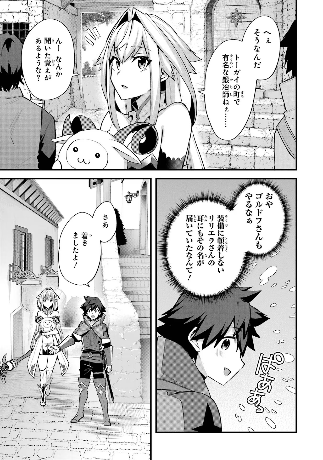 二度転生した少年はSランク冒険者として平穏に過ごす～前世が - 第31話 - Page 27