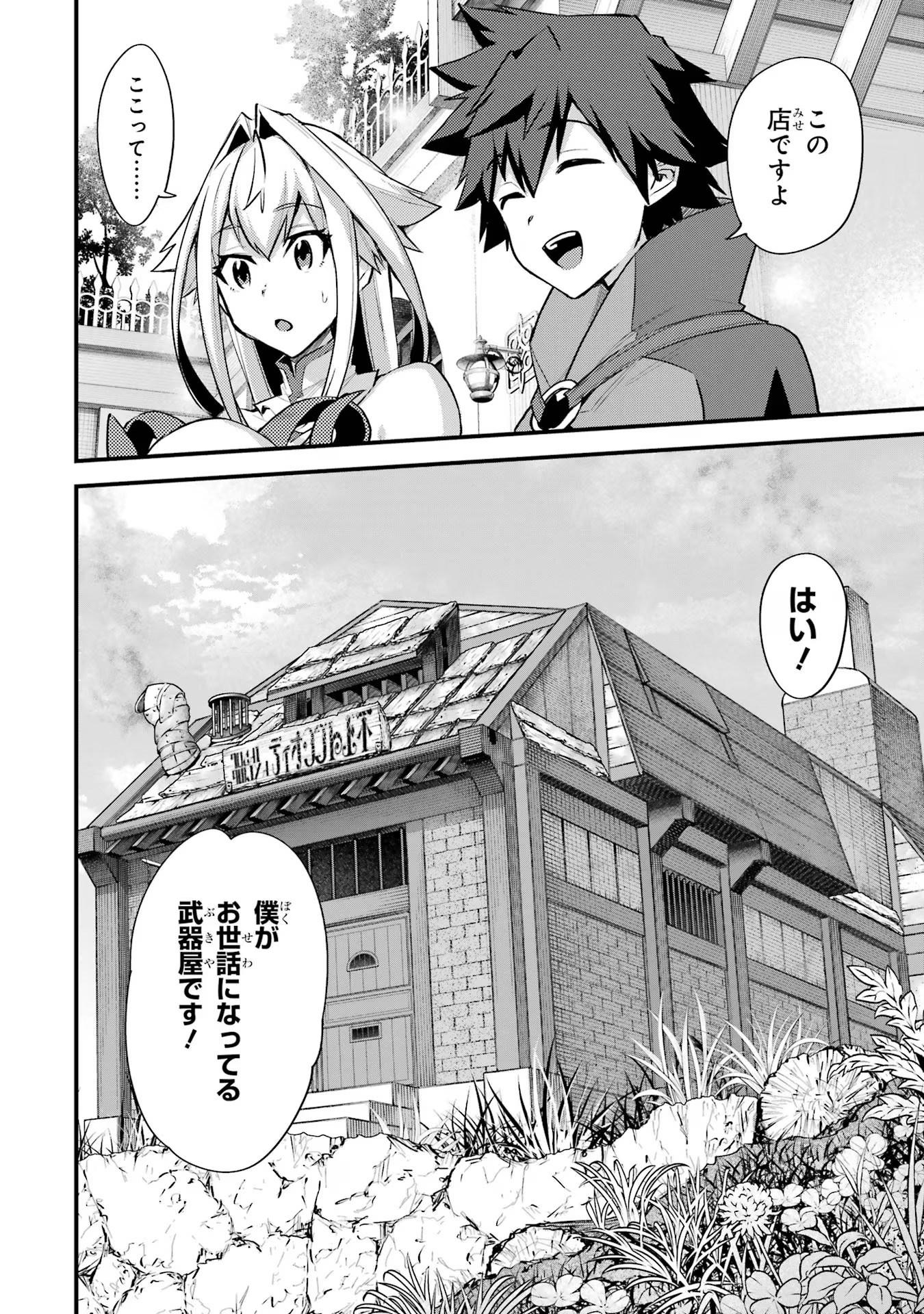 二度転生した少年はSランク冒険者として平穏に過ごす～前世が - 第31話 - Page 28